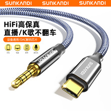 SUNKANDI Type C�D3.5mm���l��4���m���֙C�Pӛ��ƽ�������LͨԒ