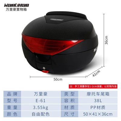 E61 Wanlihao UHR150pcx/NWG150: Motorcycle trunk