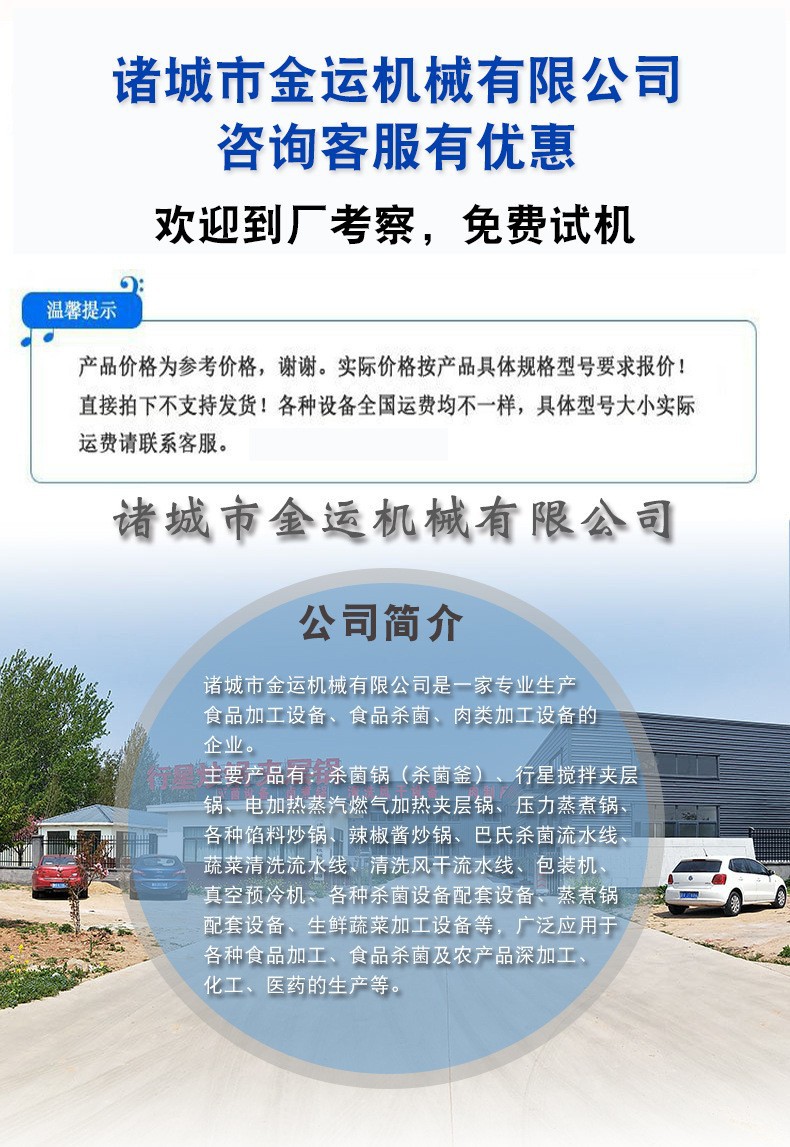 公司简介图片