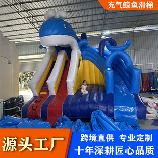 Inflatable Slide Large Outdoor Mobile Water Park Whale Combination Slide Bracket Swimming Pool Water Storage Fishing Pool