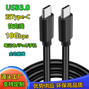 �p�^type-c USB3.0������10Gbps���ق�ݔӲ�Pƽ���֙CC-C�B�Ӿ�