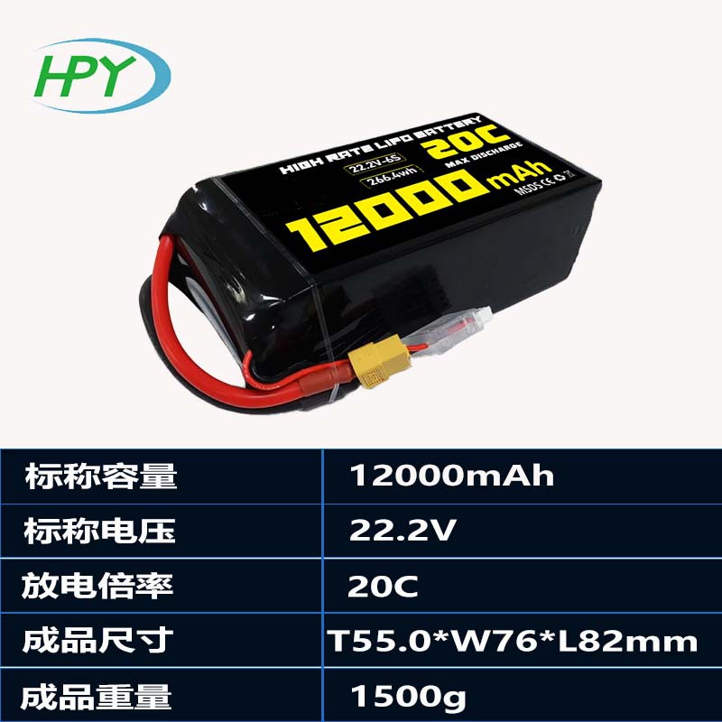 厂家直供22.2V 12000mAh  航模固定翼 FPV穿越机高倍率锂电池 20C