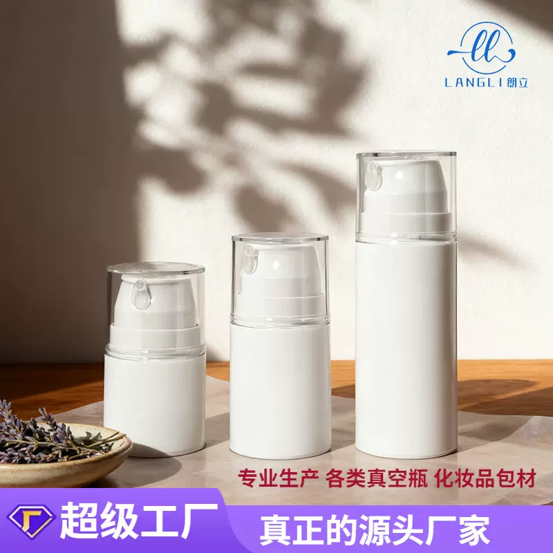 现货爆款PP真空瓶30毫升50ml100ml眼霜瓶分装瓶乳液瓶防晒霜瓶