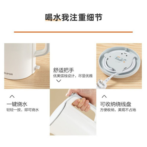 Supor electric kettle 1.7L double-layer anti-scalding 304 stainless steel one-piece electric kettle SW-17T12D