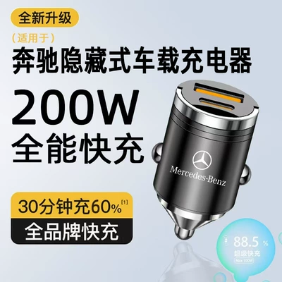 Charging Glc260 E300Lgla180Glbace Class | Mobil şarj cihazları