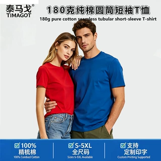 纯棉短袖工作服定制T恤班服印字广告衫纯棉厂服工衣批发圆领T恤