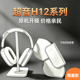 ���Sֱ������H12 MAX �^��ʽ�{�����C ȫ�������m����L�m���o��