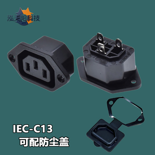 C13Ʒ���Դ����ĸ������10A250V�����ݽz�̶������m��ˮ�wUPS��