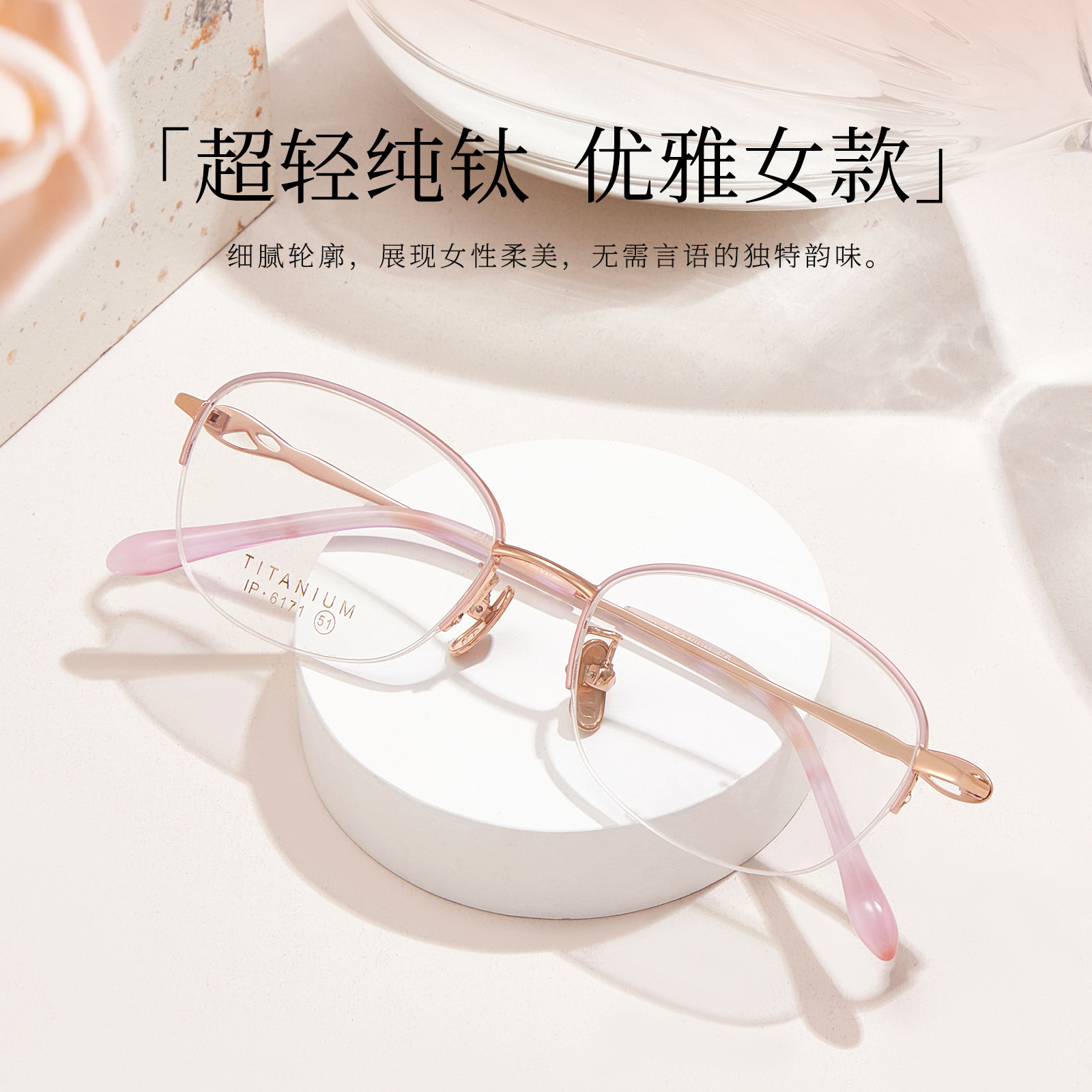 Liu Yan Huagui damas gafas de medio marco de moda retrógrado tallado antideslizante titanio puro soporte nasal puede coincidir con el número de lote Danyang