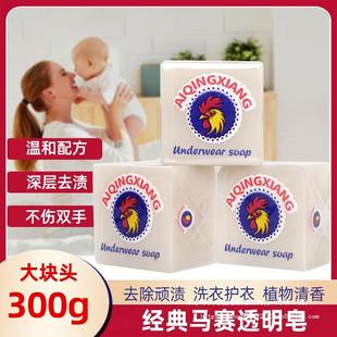Love Light Fragrance Big Rooster Head Marseille Laundry Soap 300g Infant Diaper Underwear Soap Powerful Stain Removal Wholesale