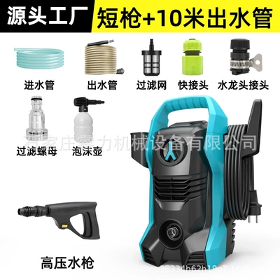 High-Pressure Car Washing Machine, Household Car washing machine - short-gun-10m-water-outlet-pipe-foam-pot