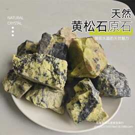 现货供应天然黄松石原石造景石铺路石水晶装饰石批发