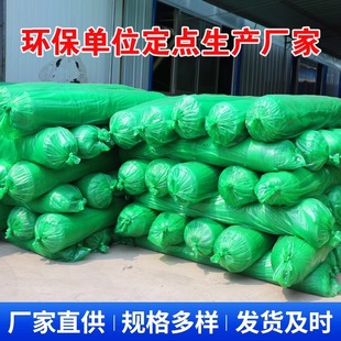 Dust-Proof Net for Covering Soil, Environmental Protection Green Net for Construction Sites, Coal Cover, Sand Cover, Greening Net, Bare Soil Green Cover Net