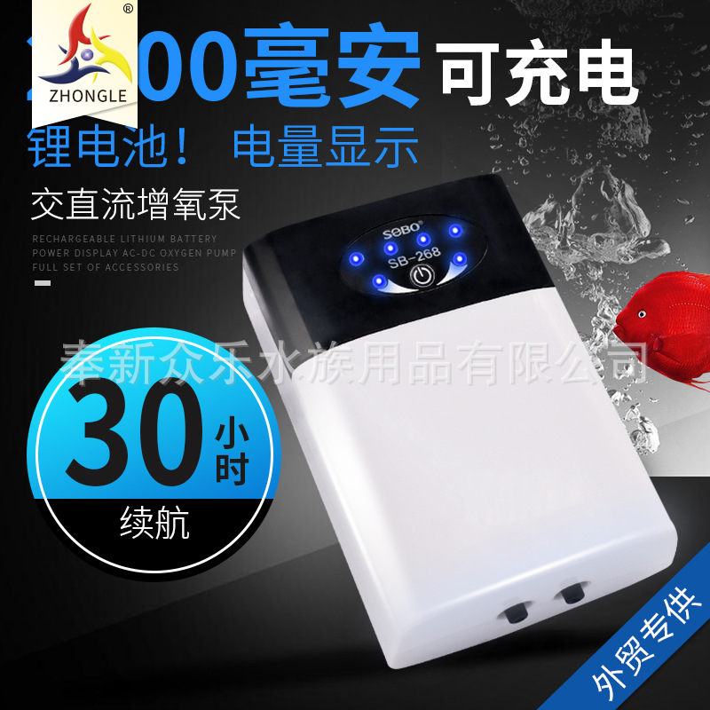 松宝增氧泵USB户外交直流氧气泵静音充氧泵打氧养鱼增氧机充电式|ms