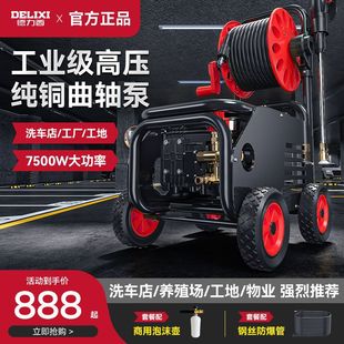 Delixi New Car Washing Machine 220v Commercial Car Wash Shop Farm High Power Ultra-high Pressure Cleaning Machine Water Gun Pump