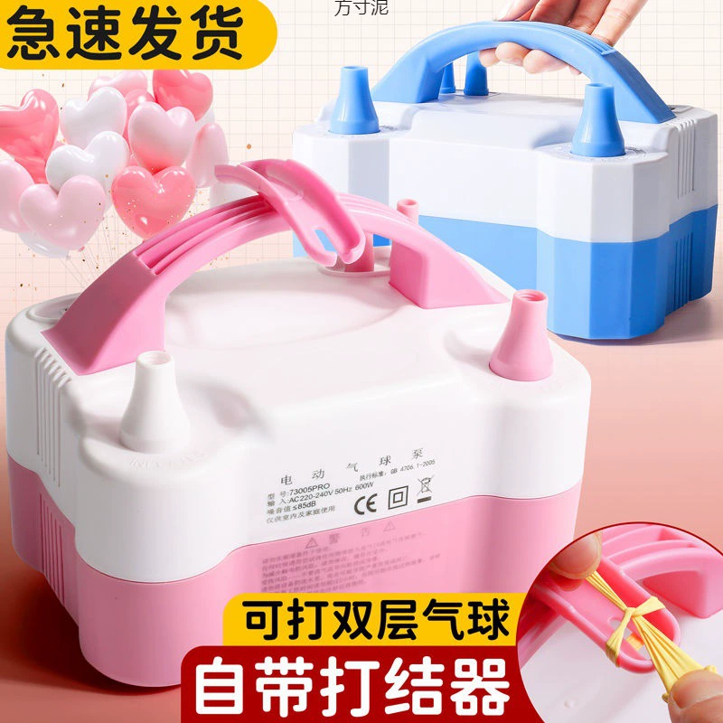 Электрический надувной цилиндр воздушный шар электронный надувной насос автоматический воздушный шар воздухозаправочный воздушный шар воздушный шар надувной электрический универсальный надувной станок завод