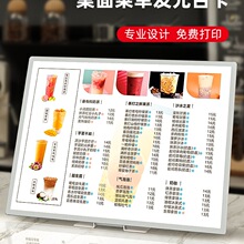 奶茶店菜单展示牌价目表设计Led发光吧台点餐菜单灯箱广告牌制作