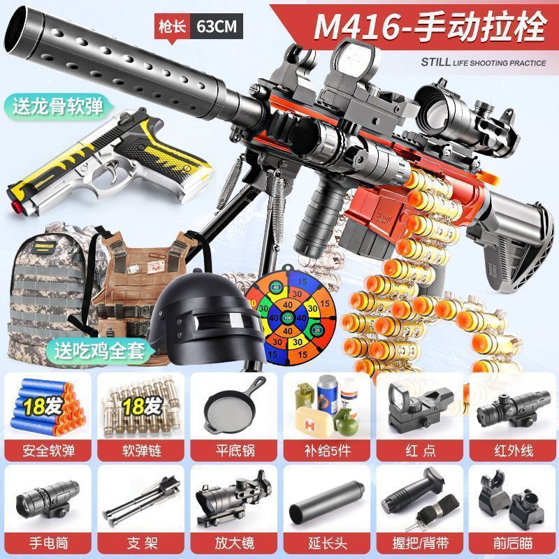 子供のおもちゃM46電動連発ソフト弾機関銃シミュレーション突撃プレゼントプレゼントプレゼント|undefined