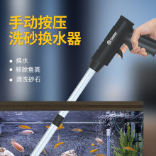 水族手动清洁吸水器虹吸换水器鱼缸吸便吸粪器调节洗砂器抽水神器