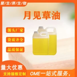 其他生物化工;工业植物提取;营养强化剂