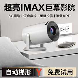未来高清智能投影仪卧室小型便携宿舍家庭影院学生送朋友恋人礼物