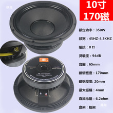 15寸低音喇叭大功率8寸10寸12寸18寸KTV音箱喇叭全频户外