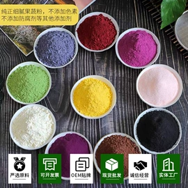 脱水蔬菜;代餐粉;面粉