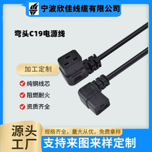 厂家直供三芯C14C13品字尾插头插座连接线 一拖二插头CCC电源线