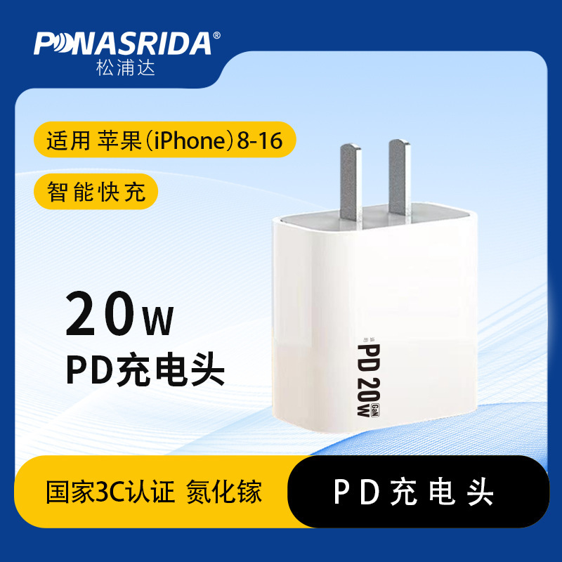 PD20w快充充电器 适用苹果8/11/12/13/14充电器苹果ipad充电头|undefined