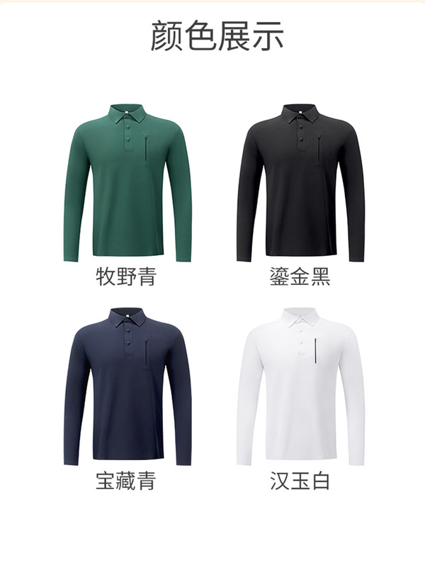 男士高级感无痕马球衫白色翻领工作服纯色涤棉运动长袖polo衫定制|undefined