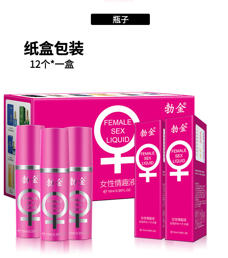 Bojin Female Enhancement Liquid 10ml Intimate Topical Serum — detail image 2