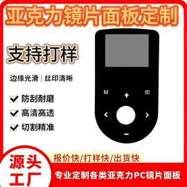 遥控器面板镜片亚克力SQ保护壳视窗面贴