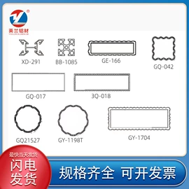 家具拉手;铝及铝合金材;家具五金