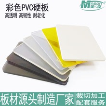 透明PVC硬片透明塑料板PVC透明磨砂片材PVC透明硬胶片薄片材供应
