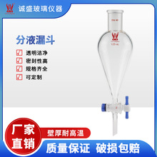 分液漏斗1-2L四氟节门化学实验玻璃仪器玻璃教学仪器用具天津诚盛