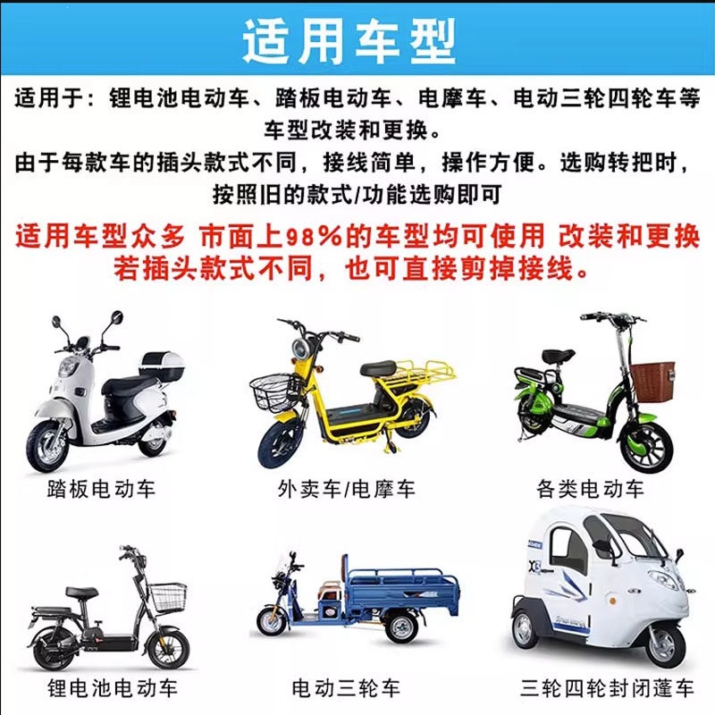 Electric Bicycle Throttle Handle, Electric Scooter Speed Controller, Accelerator Handle, Tricycle Reverse Gear Three-Speed Throttle Handle