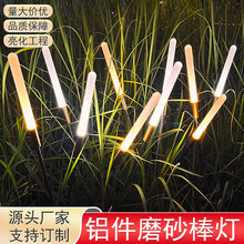 led铝件磨砂棒地插灯景观灯户外发光防水广场亮化装饰灯草坪灯