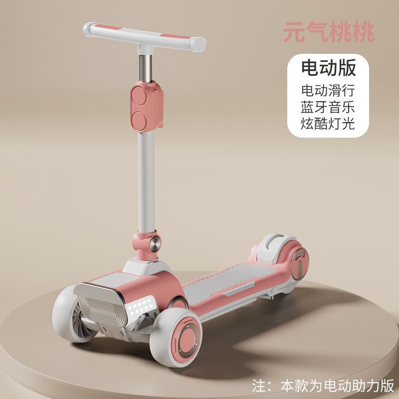 子供用電動スクーター、男の子、年長児、ベビースクーター、ペダルスクーター、ツーインワン折りたたみ式充電式|undefined