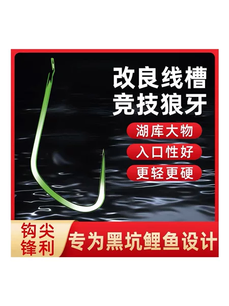 110C Competitive Wolf Tooth Fish Hook Line Groove Bulk Line Groove Improved Thin Strip Barbless Line Groove Black Pit Carp Fishing