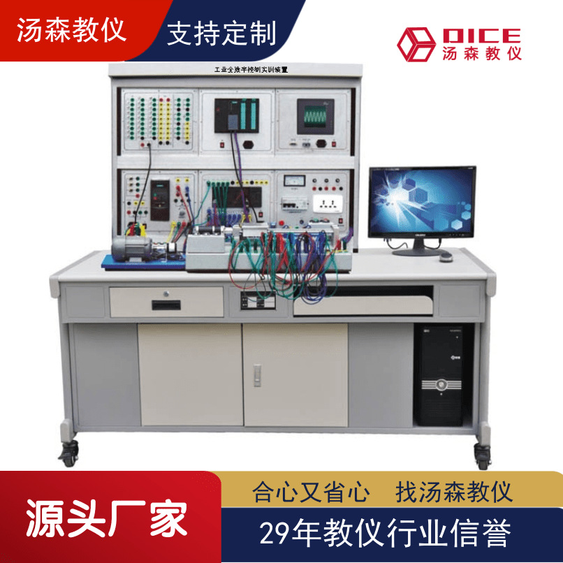 【厂家直销】工业全数字控制实训装置 实验室装置