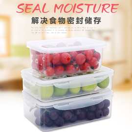 塑料密封盒食品级冰箱水果蔬菜保鲜盒饭盒透明盒子收纳盒家用厨房