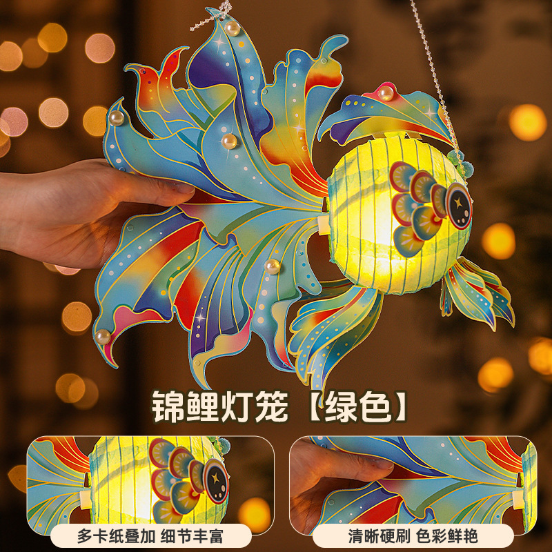 中秋节锦鲤灯笼 手工diy卡通金鱼花灯儿童手提灯笼 户外拍照道具|undefined