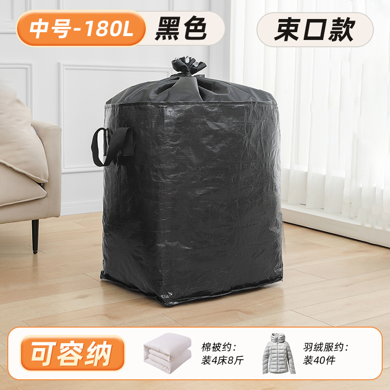 搬家打包袋加厚耐磨可拖行搬家打包收纳箱学生搬家袋防水大号袋子|undefined