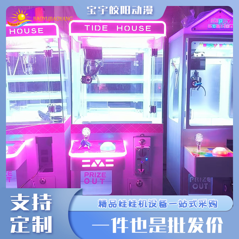 Máquina de garras transparente con funcionamiento a monedas para atrapar muñecos, máquina de garras arcade para equipos de entretenimiento comercial, mini máquina de garras.