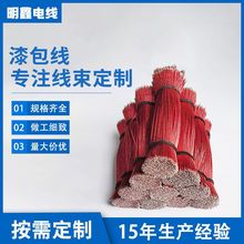 现货供应多种颜色漆包线喇叭连接线 耳机线材高温电子线漆包线