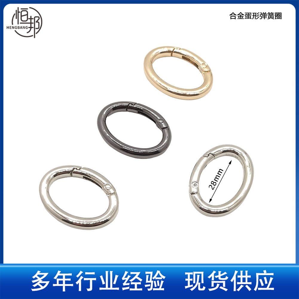 Metal Oval Spring Ring O-Shaped Split Ring Keychain Luggage Hardware Accessories Leather Goods Pendant Buckle Egg-Shaped Buckle