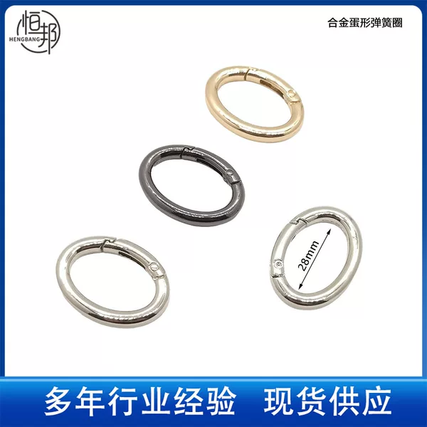 Metal Oval Spring Ring O-Shaped Split Ring Keychain Luggage Hardware Accessories Leather Goods Pendant Buckle Egg-Shaped Buckle