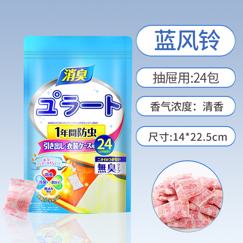 花樟脳丸薬、家庭用ワードローブ、防カビ、花の香り、除湿、防湿袋、衣類防虫、ゴキブリ丸薬、虫球消臭|undefined