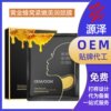 黄金蜂窝紧嫩颈膜清爽不粘腻淡化颈纹颈膜贴oem加工定制颈部护理