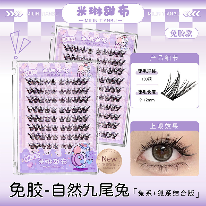 Milin Sweet Cloth 10列接着剤不使用ポラリス下まつげつけまつげ厚い自然なシミュレーションコミックカーリング|undefined